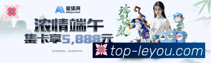 乐游棋牌官网全站App